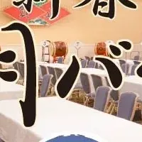 新春バイキングの魅力