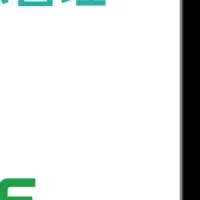 ミイダスの新システム