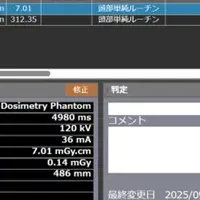 新システム「FINO.XManage」