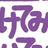 名古屋PARCO特別企画