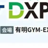 EmoooveがDXPOに出展