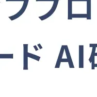 新しい確定申告体験