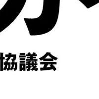 デジタル広告完全ガイド