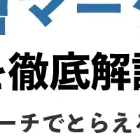 富裕層マーケティングの新時代