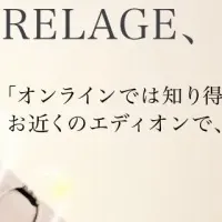 RELAGEが店頭販売を開始