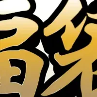 丸源ラーメン福袋