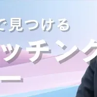 無料マネーセミナー