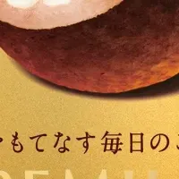 プレミアムガーナトリュフ