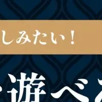 年末年始パズルフェア