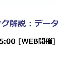 オペアンプセミナー