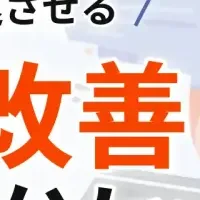 ウェビナーで学ぶ！