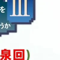 ダンまち温泉回放送