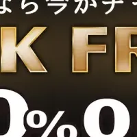 忍者CODEの特典情報