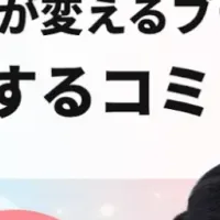 MintoのConnect Lounge