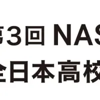 高校生eスポーツ決勝