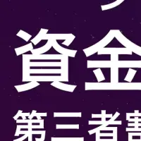 宇宙産業を支援するBULL