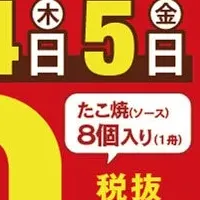 銀だこの年末感謝祭