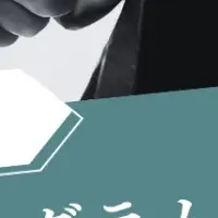 LASTLABの革靴買取