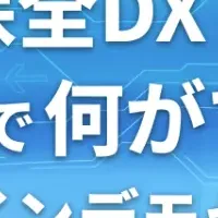 M2Xセミナー開催