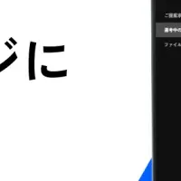 エージェントハブ新機能