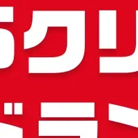 2025クリスマス新潮流