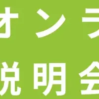 「つながる家づくり」説明会