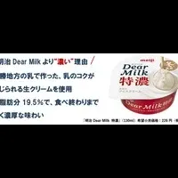 冬の味覚！濃厚アイス