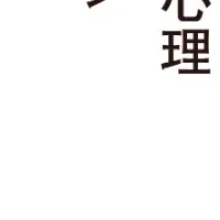 群衆心理の新刊