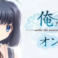 翼オンラインくじ登場