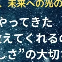 銀河の賢者登場