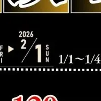 お得な食べ飲み放題！