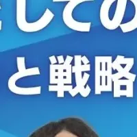 地域企業の成長戦略