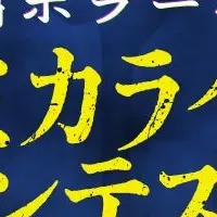短編ホラーマンガ化