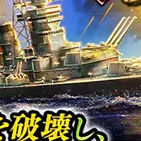 『蒼焔の艦隊』新艦登場