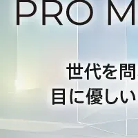 快適なPC作業