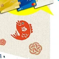 年末年始の特典きっぷ