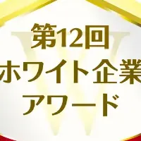 バルテスが受賞