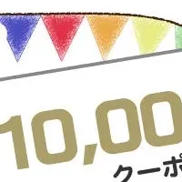 ガシャポンスタンプラリー