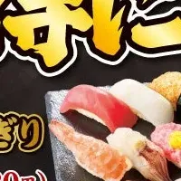 小僧寿しの寿司フェア