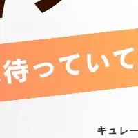 共創セミナー開催