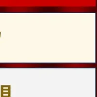 カラオケ年間ランキング