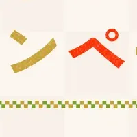 JRホテル新春キャンペーン