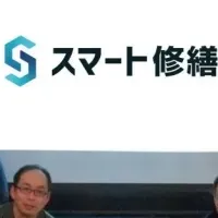 スマート修繕交流会開催