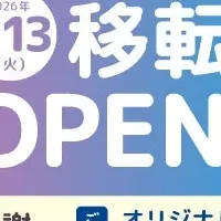 イーオン長崎校移転