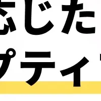 Scout Baseの新機能