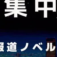 『コメンテーター』βテスト