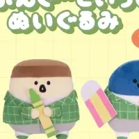 お文具といっしょ新作