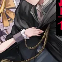 異世界の魔剣物語