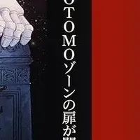 『MEMORIES』30周年