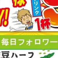 『鳥ぶら』感謝祭